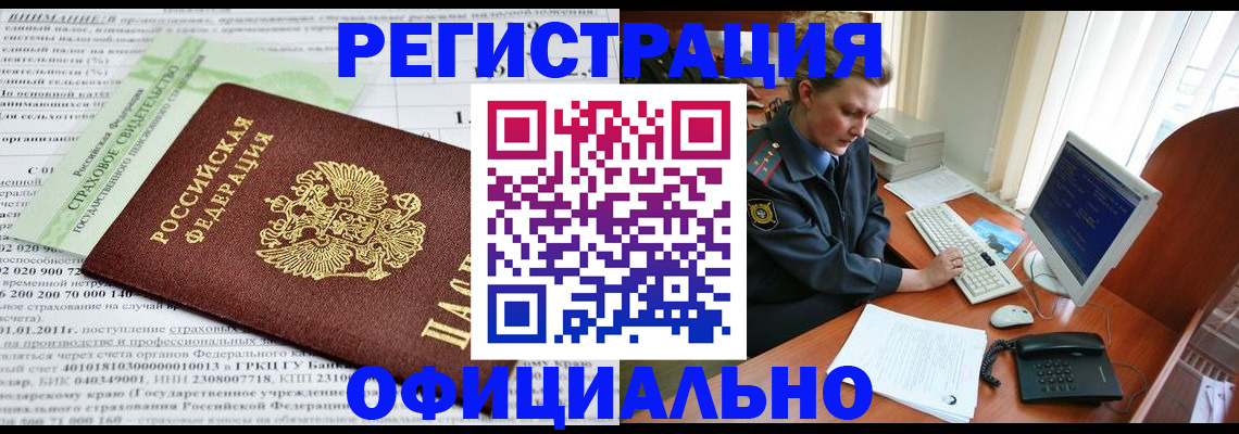 прописка штамп в Камбарке