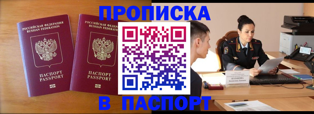 прописка для военкомата в Камбарке