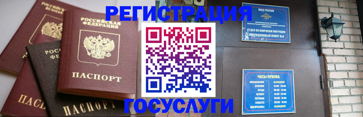 временная регистрация в Камбарке