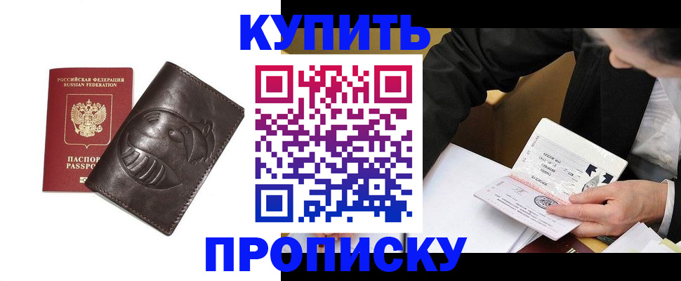 прописка для кредита в Камбарке