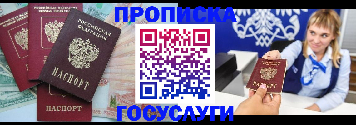 купить прописку в Камбарке